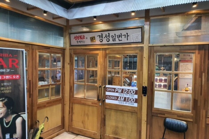경성삼겹살_4_공공3유형.jpg