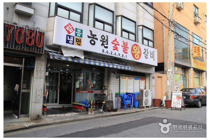 농원숯불왕갈비_3_공공3유형.jpg
