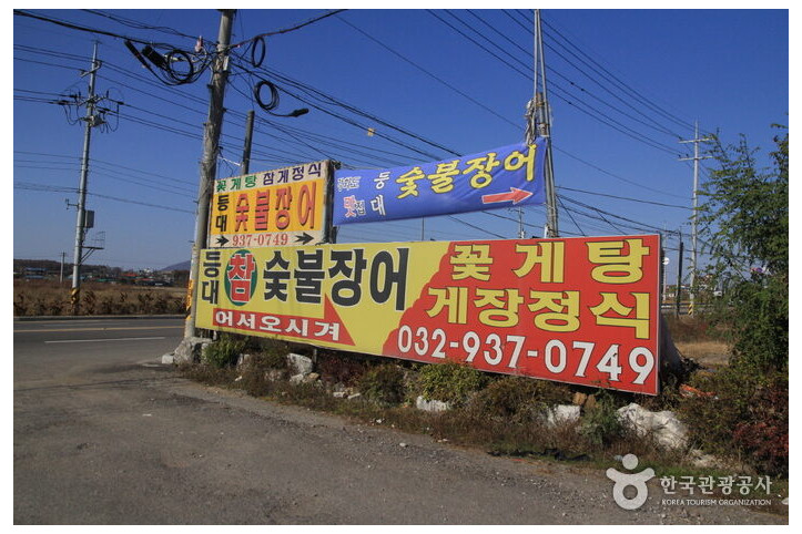 등대숯불장어_1_공공3유형.jpg