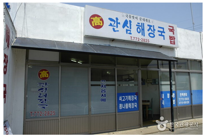 고관심해장국_4_공공3유형.jpg