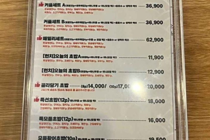 윤실장초밥_인계본점_8_공공1유형.jpg