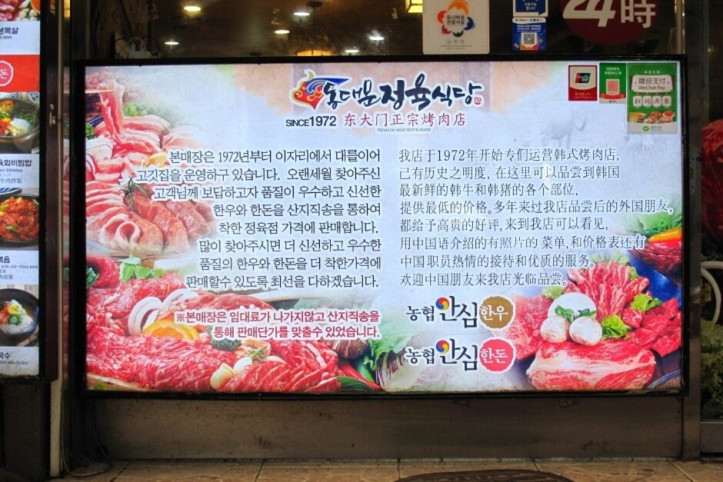 동대문정육식당_1_공공3유형.JPG