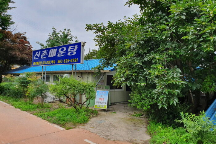[백년가게]신촌매운탕_1_공공3유형.jpg