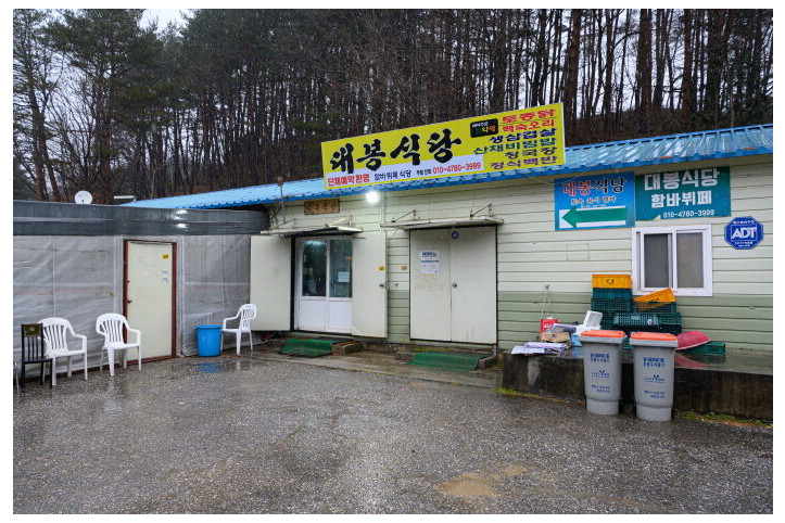 대봉식당_1_공공3유형.jpg