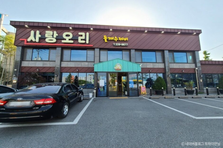 사랑오리_2_공공3유형.jpg