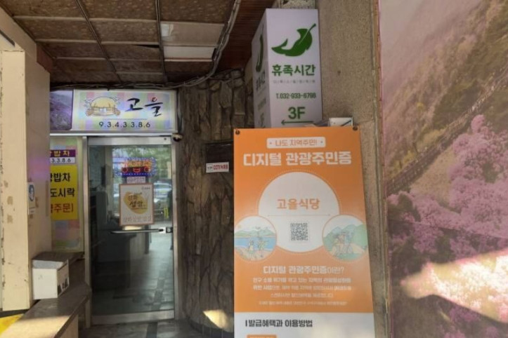 고을식당_4_공공3유형.jpg
