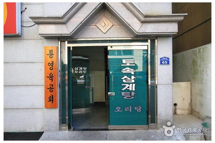 토속삼계탕_3_공공3유형.jpg