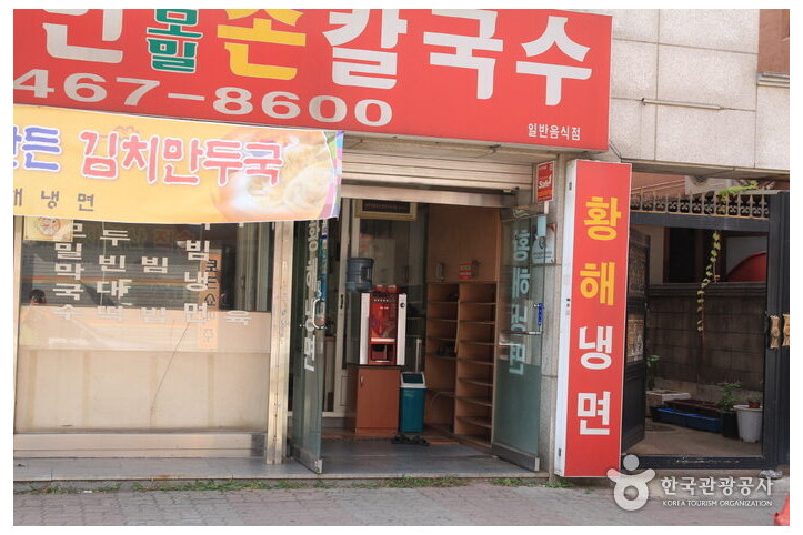 황해냉면_4_공공3유형.jpg