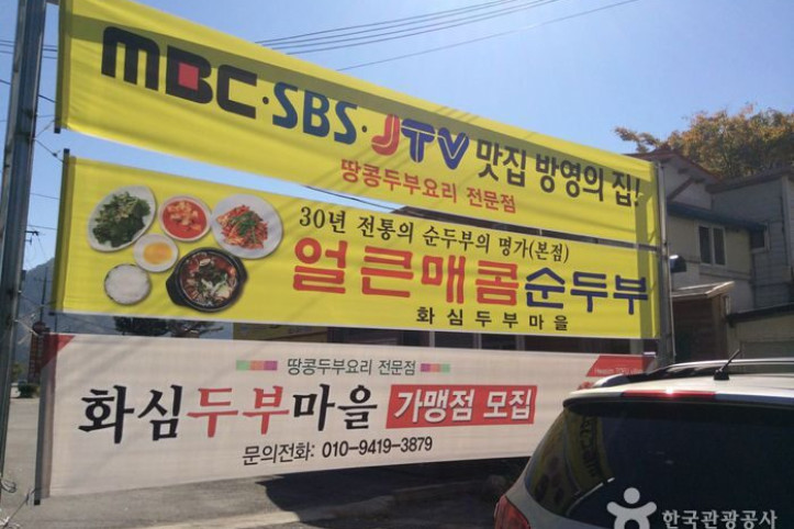화심두부마을_2_공공3유형.jpg