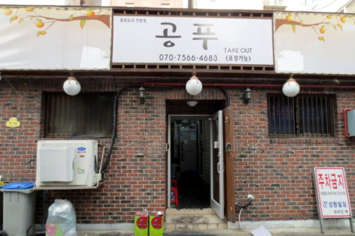 공푸_1_공공3유형.jpg