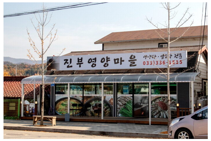 진부영양마을_3_공공3유형.jpg