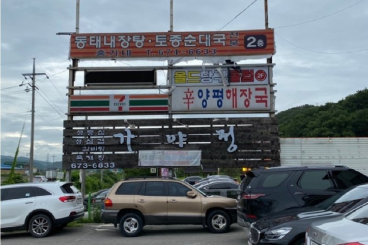 가야정_3_공공3유형.png