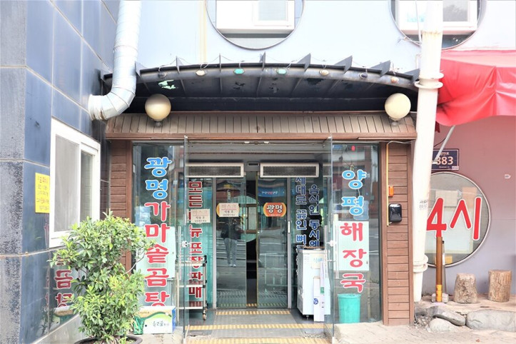 광명가마솥곰탕_1_공공3유형.JPG