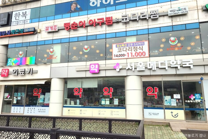 맹순이꽃게아구찜_2_공공3유형.jpg