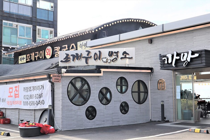 까망조개이야기_2_공공3유형.JPG