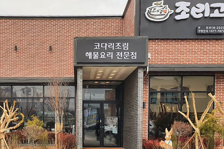 조리고_본점_3_공공3유형.jpg