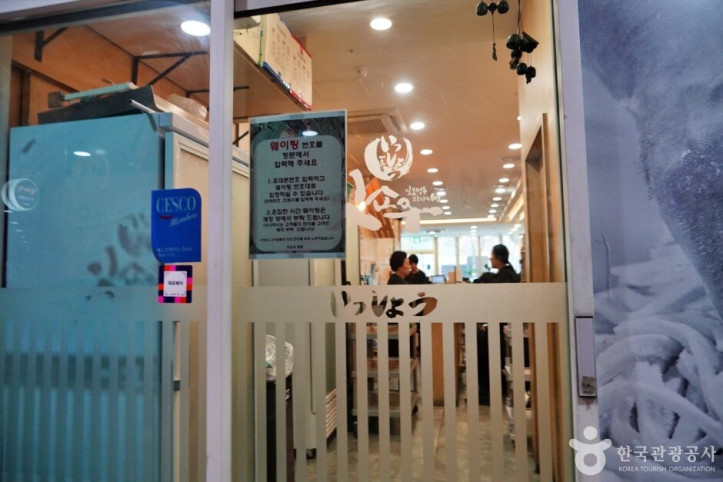 잇쇼우_2_공공3유형.JPG