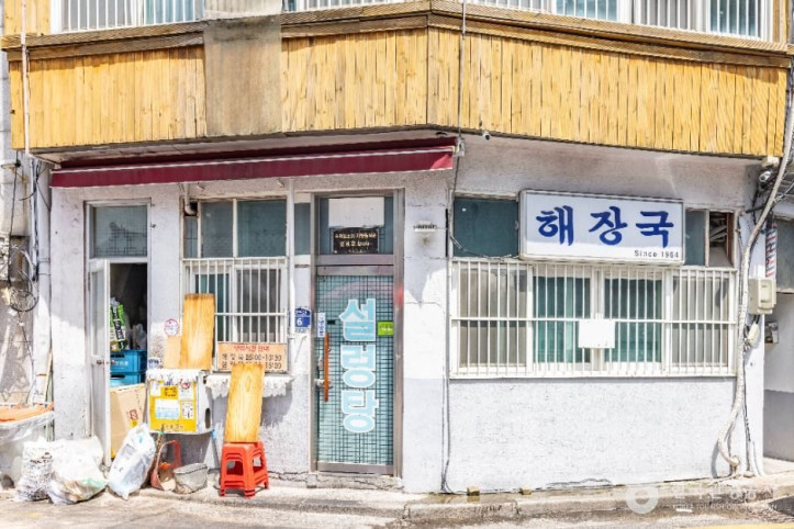 해장국집_2_공공1유형.jpg