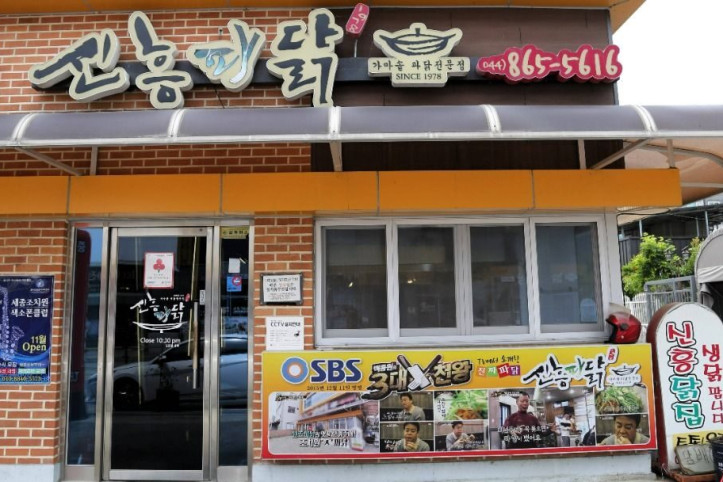 신흥파닭_1_공공3유형.JPG