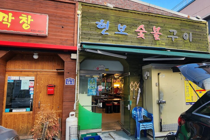 현보참숯구이_2_공공3유형.jpg