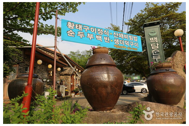 백담순두부_4_공공3유형.jpg