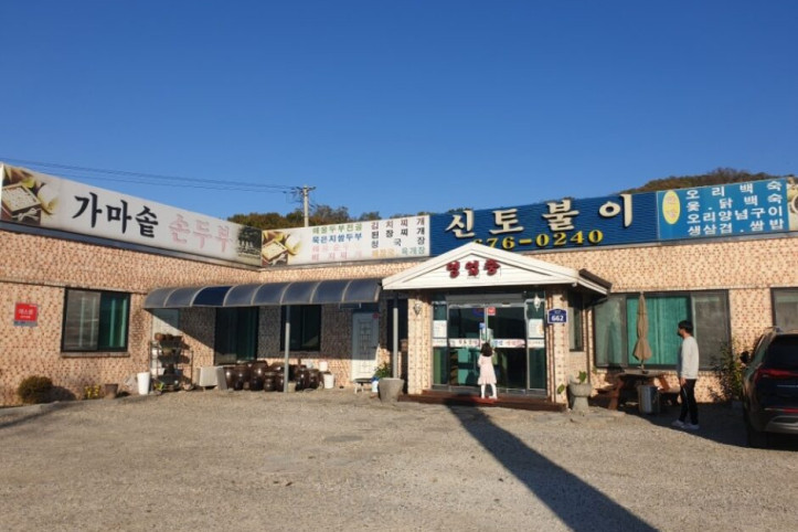 신토불이가든_4_공공3유형.jpg