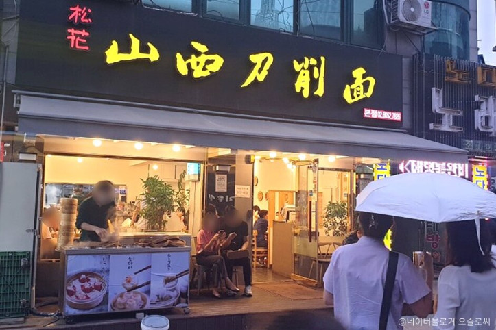 송화산시도삭면_2_공공3유형.jpg