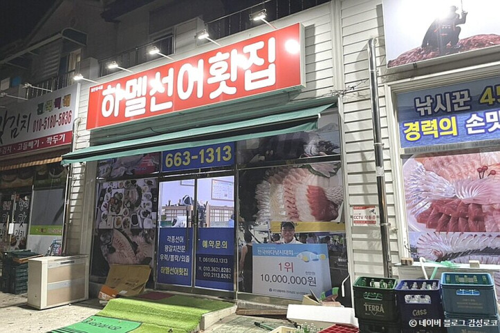 하멜선어횟집_3_공공3유형.jpg
