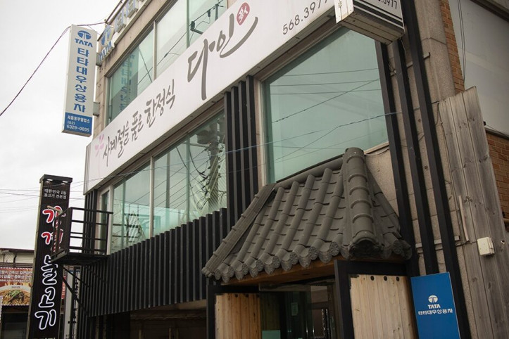 다인한정식_3_공공3유형.jpg