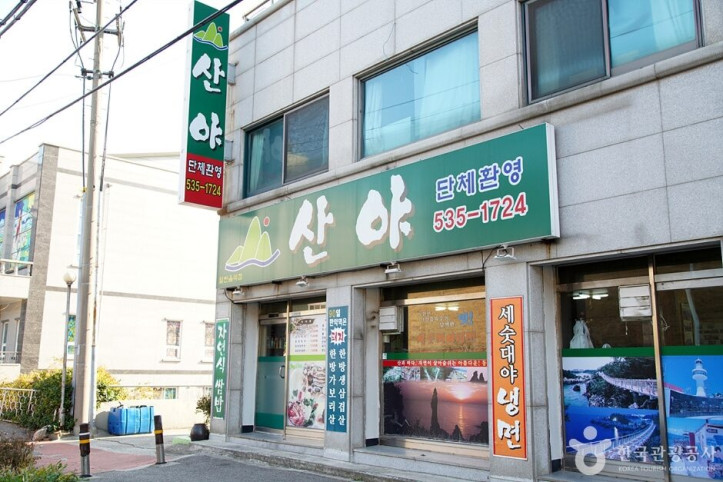 산야_2_공공3유형.jpg