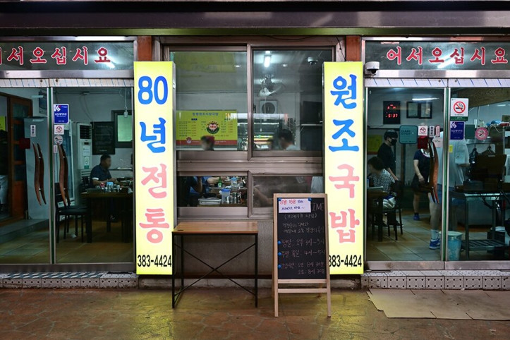 원조창평시장국밥_3_공공3유형.JPG