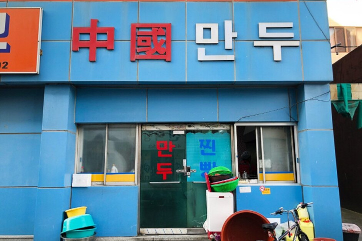 중국만두_4_공공3유형.jpg