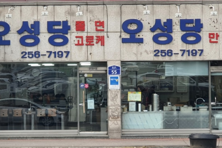 오성당_3_공공3유형.png