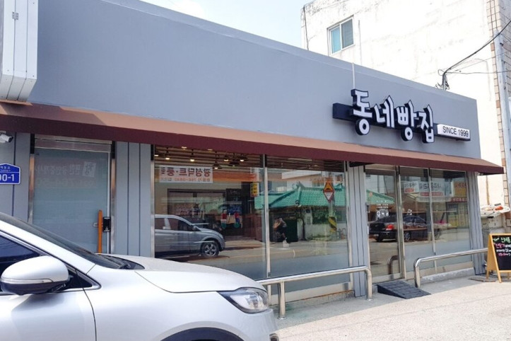 동네빵집_1_공공3유형.jpg
