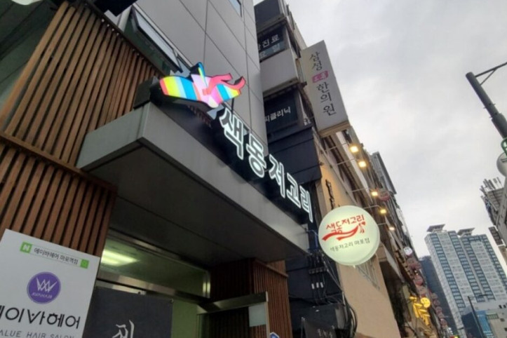 색동저고리_4_공공3유형.jpg