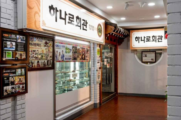 [백년가게]하나로회관_3_공공3유형.jpg