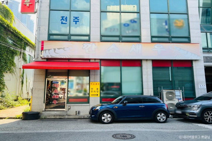 깐쇼새우_3_공공3유형.jpg