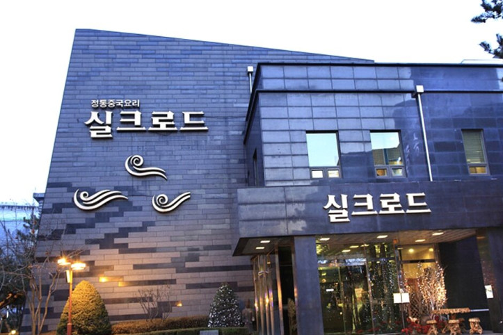 실크로드_2_공공3유형.jpg