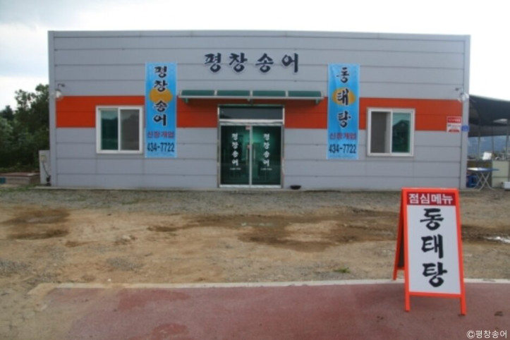 평창송어_3_공공3유형.jpeg