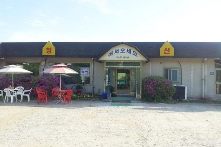 녹수청산식당_2_공공3유형.jpg