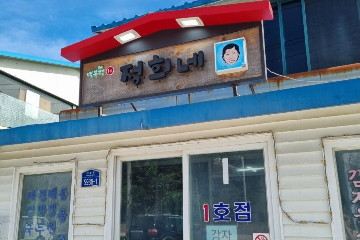 백봉령쉼터1호_정희네_2_공공3유형.jpg