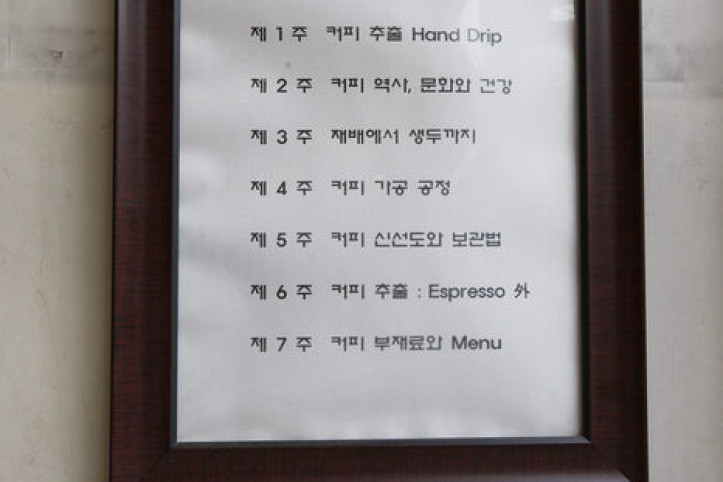 허형만의_압구정커피집_4_공공3유형.jpg