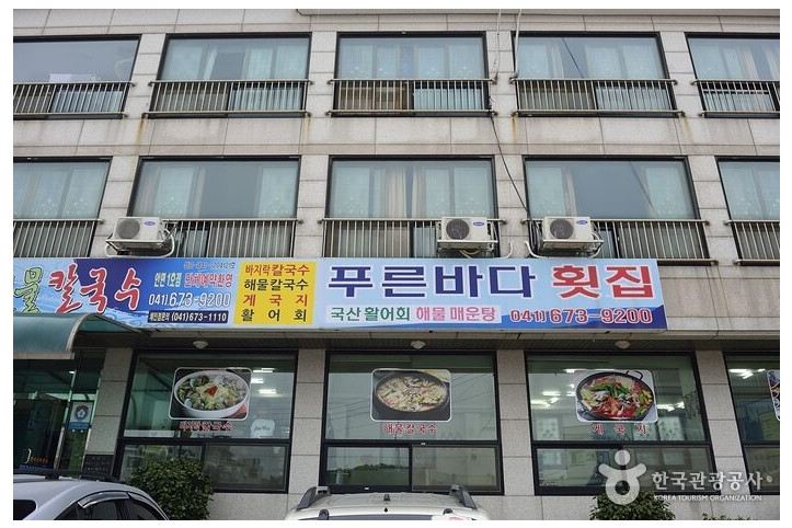 푸른바다횟집_1_공공3유형.jpg