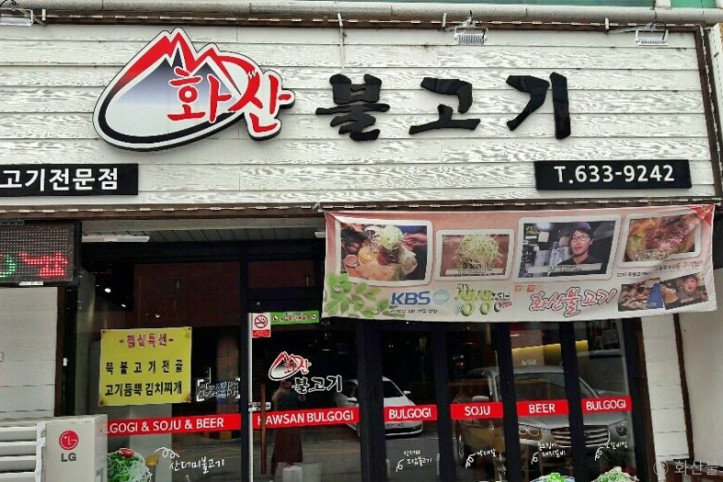 화산불고기_4_공공3유형.jpeg