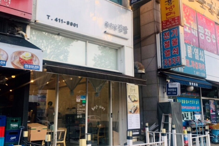 좋은날_김밥_2_공공3유형.jpg