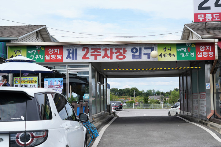 메밀꽃필무렵_2_공공3유형.jpg