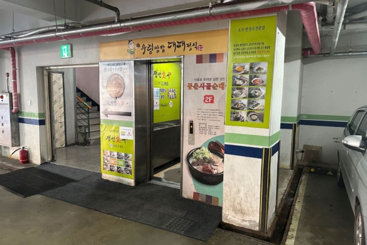 동춘사골순대국_동춘점_4_공공1유형.jpg