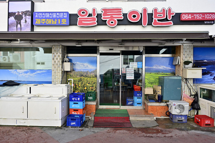일통이반_5_공공3유형.JPG