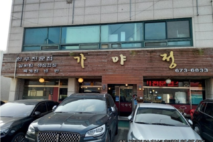 가야정_1_공공3유형.png
