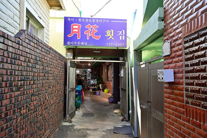 월화횟집_2_공공3유형.JPG